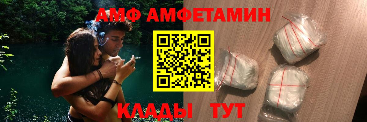 Amphetamine VHQ Ейск