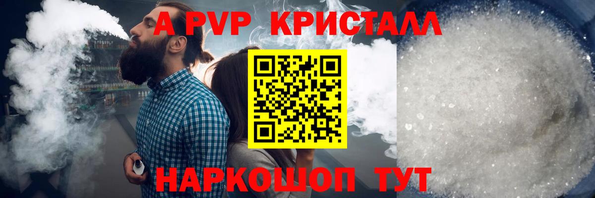 Alpha-PVP СК КРИС Ейск