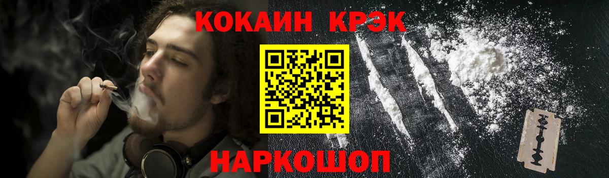 Ейск  КОКАИН  Вход с VPN  COCAIN 97% 