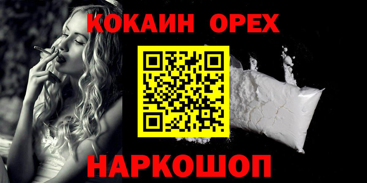КОКАИН 98% Ейск
