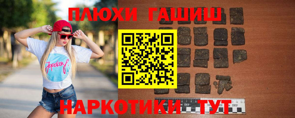 Ейск  ГАШ индика сатива  Вход с VPN  Гашиш хэш 