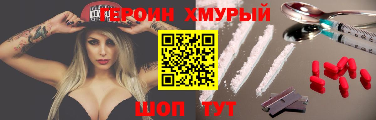 Ейск  Героин  Вход с VPN  Героин Афган 