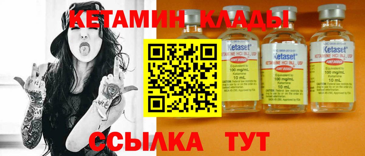 OMG   Вход с VPN  Ейск  Кетамин ketamine 