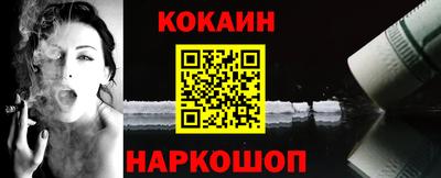 кокаин перу Лесосибирск