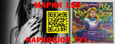 марки lsd Ливны