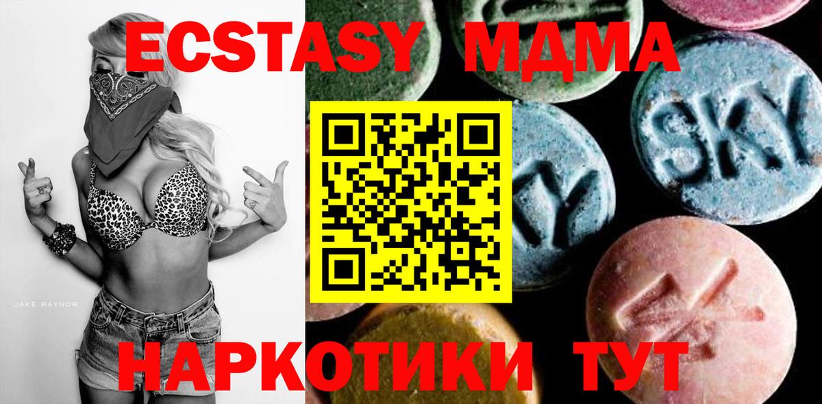 Ейск  MDMA  Вход с VPN  MDMA crystal  MDMA кристаллы 
