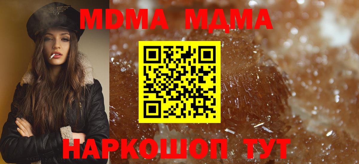 МДМА Molly Ейск