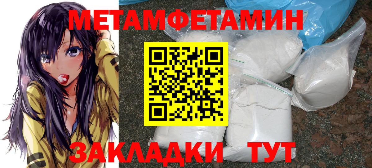 МЕТАМФЕТАМИН винт Ейск