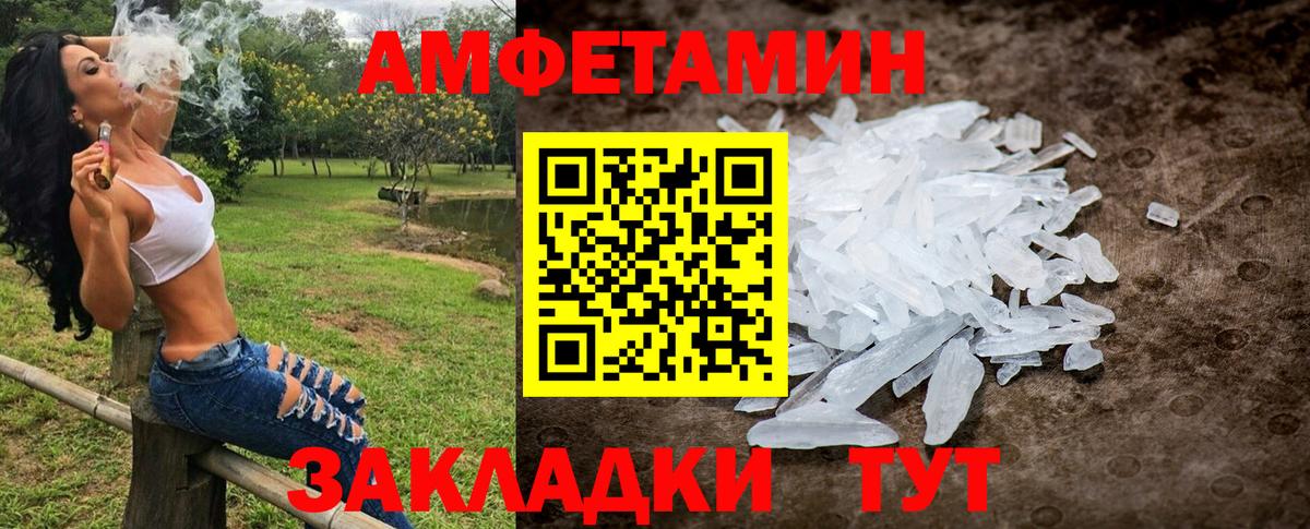 Первитин мет  Вход с VPN  Ейск 