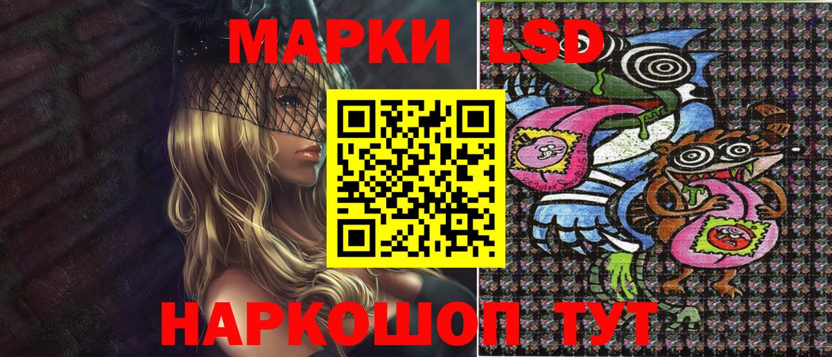 Марки NBOMe 1,5мг Ейск