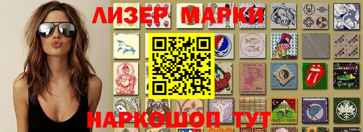 Ейск  Марки NBOMe 1500мкг  Марки N-bome  Вход с VPN 