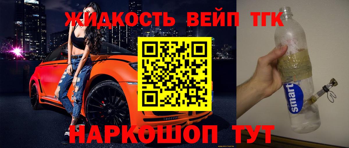 Ейск  Дистиллят ТГК концентрат  Вход с VPN 