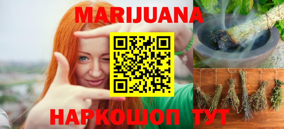Канабис план  Вход с VPN  Шишки марихуана Ganja  Бошки марихуана семена  Ейск 